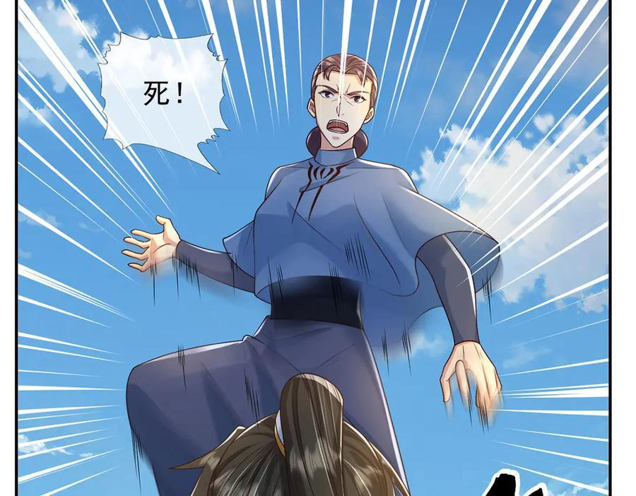 第281话 救命的宝贝 第15页