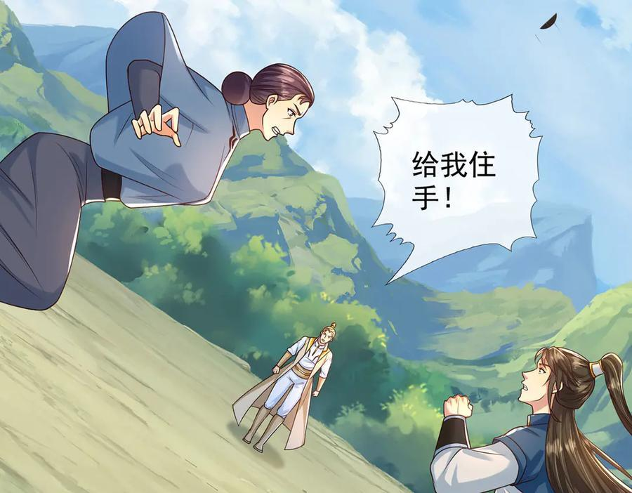 第281话 救命的宝贝 第17页