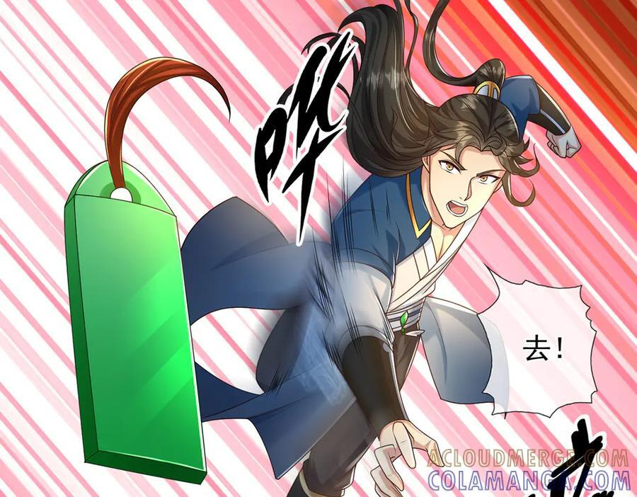 第281话 救命的宝贝 第19页