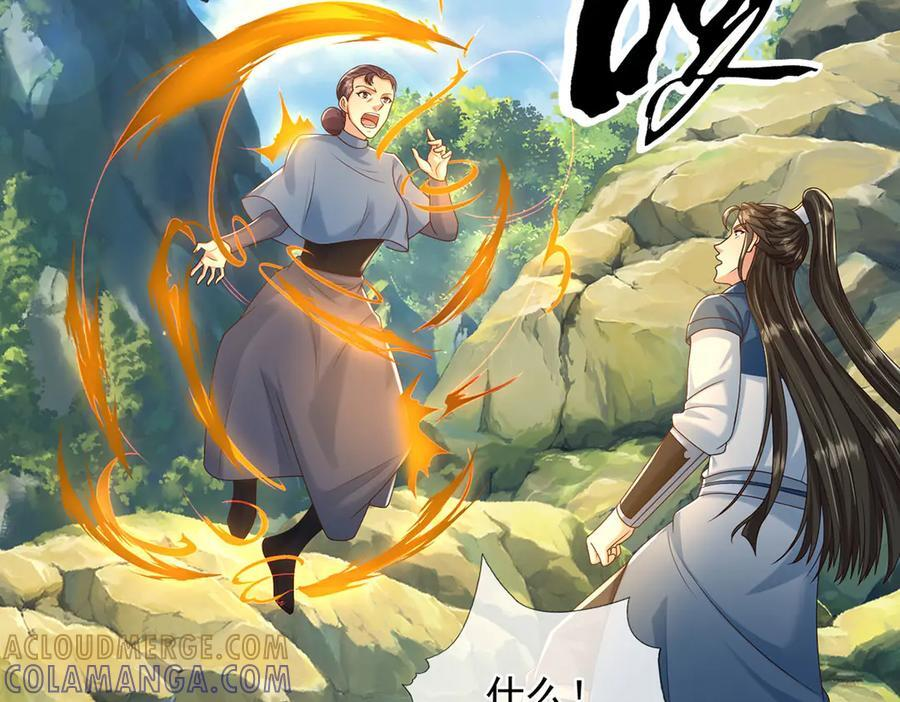 第281话 救命的宝贝 第22页
