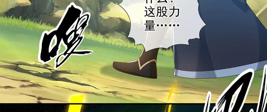 第281话 救命的宝贝 第23页