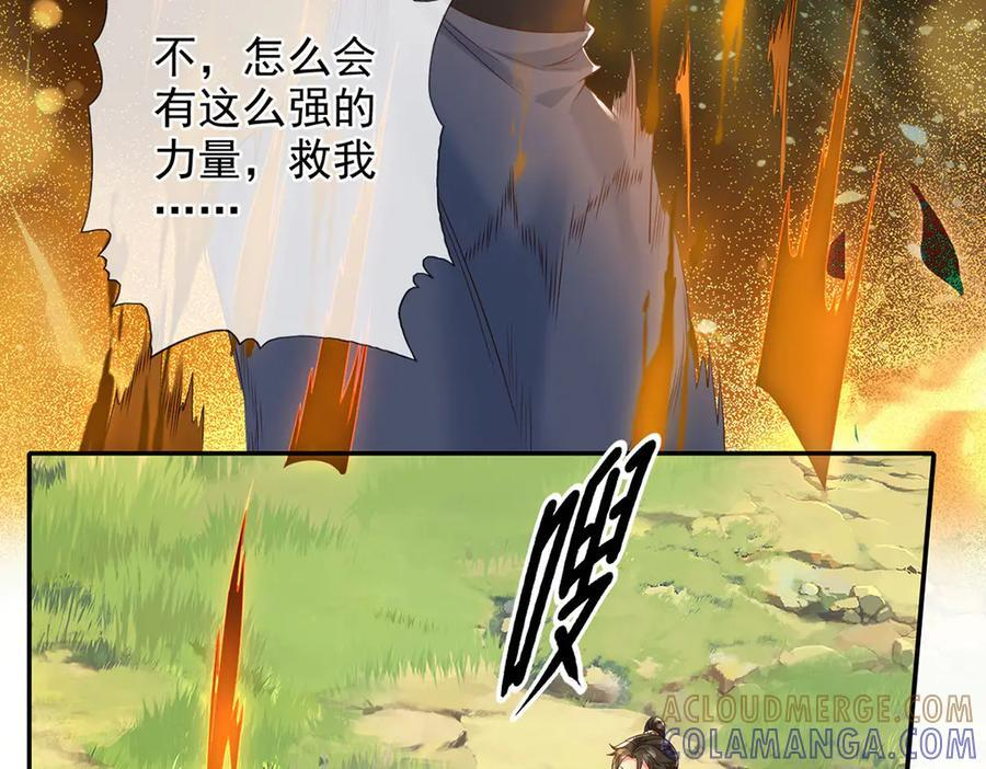 第281话 救命的宝贝 第25页