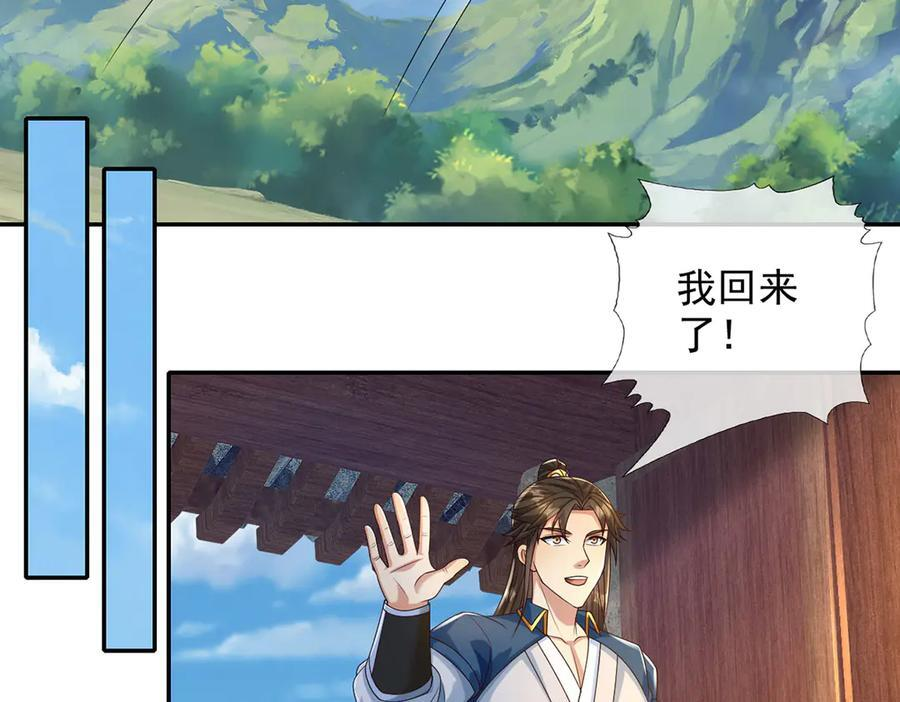 第281话 救命的宝贝 第36页