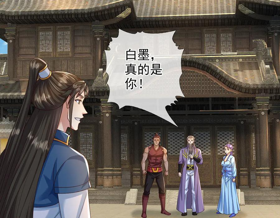 第281话 救命的宝贝 第38页