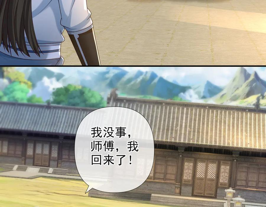 第281话 救命的宝贝 第39页