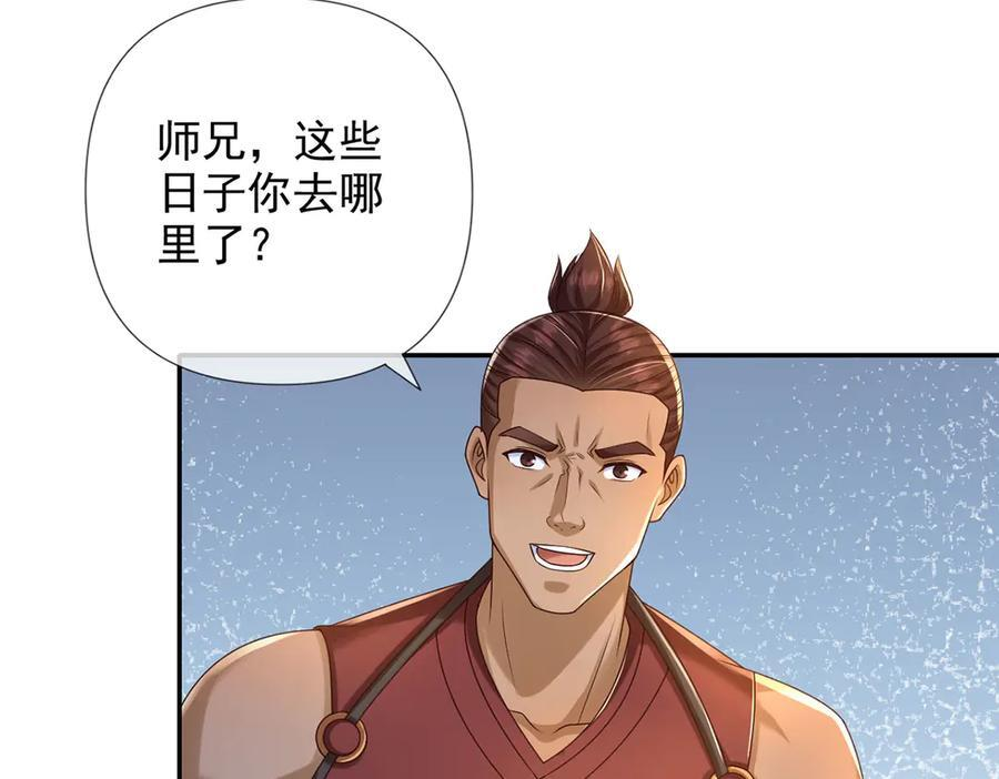 第281话 救命的宝贝 第41页