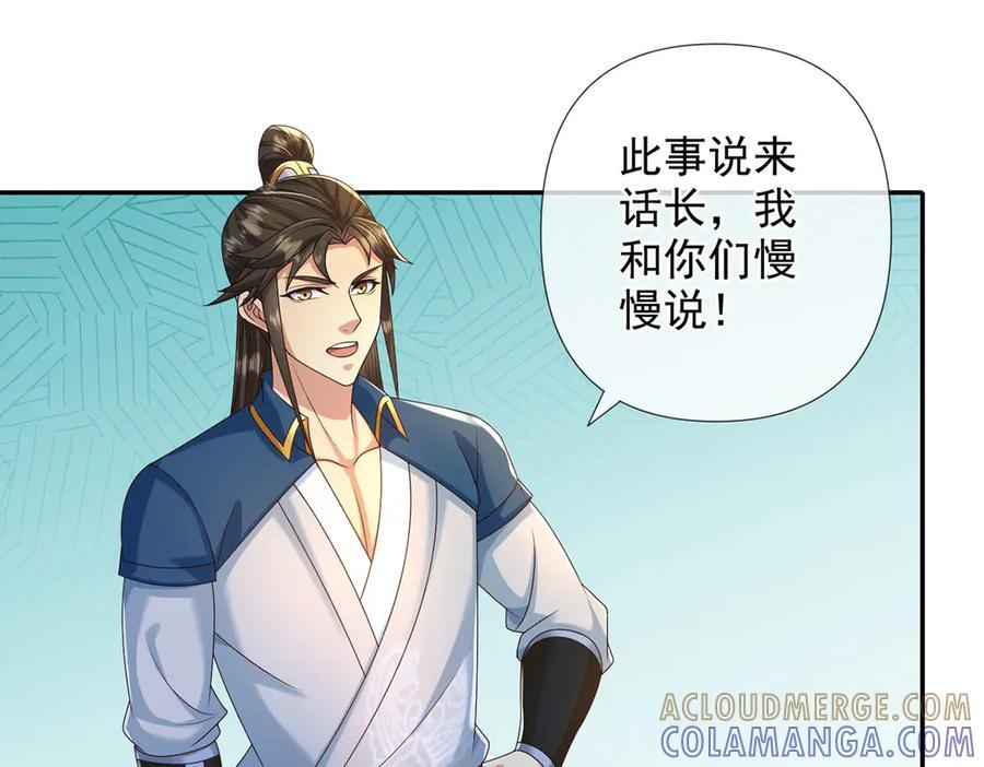 第281话 救命的宝贝 第43页