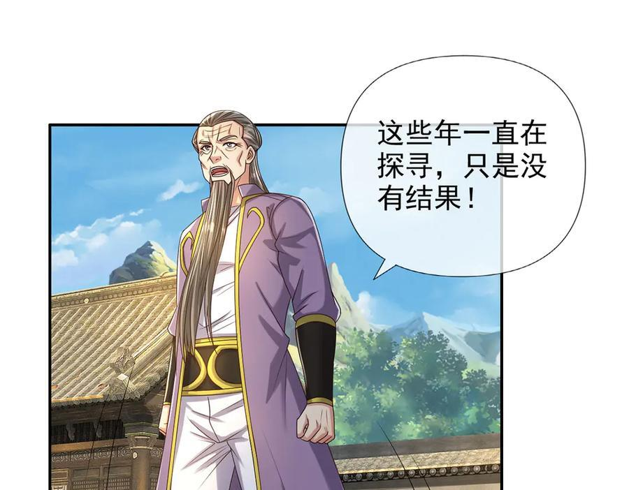 第281话 救命的宝贝 第50页