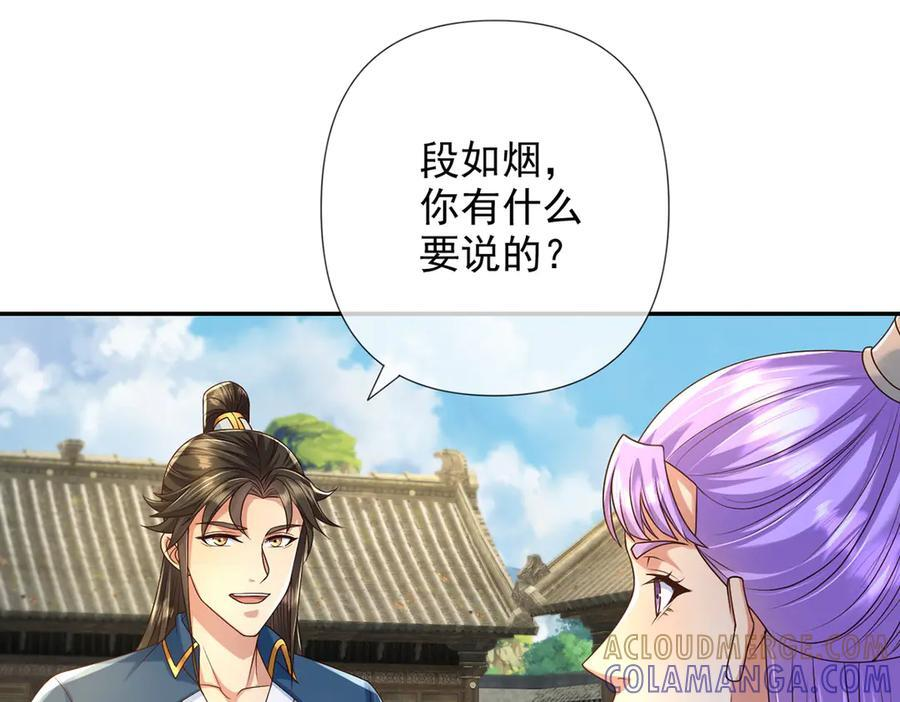 第281话 救命的宝贝 第52页