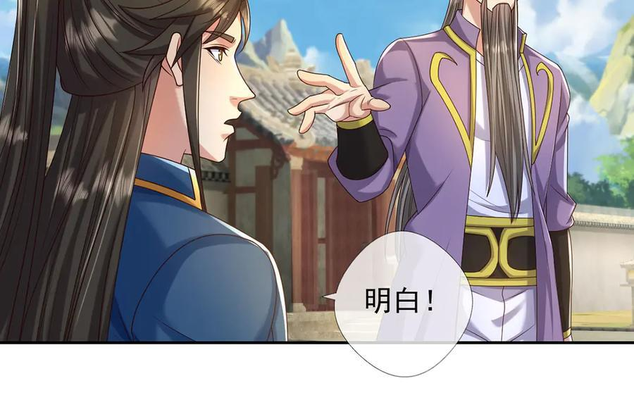 第281话 救命的宝贝 第59页
