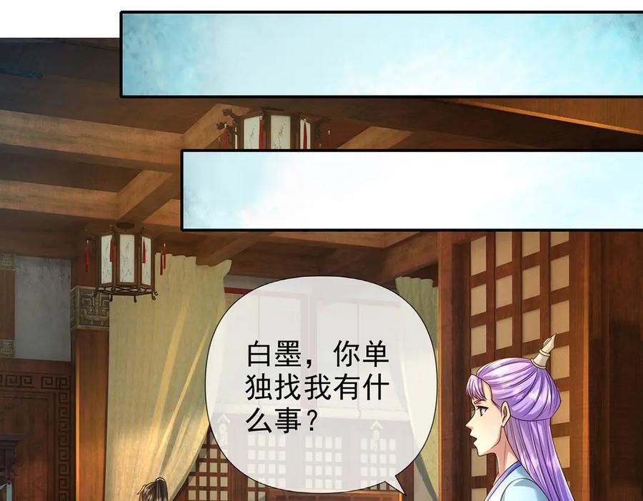 第281话 救命的宝贝 第60页