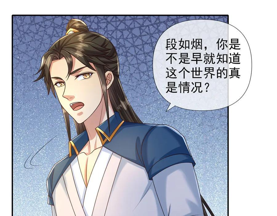 第281话 救命的宝贝 第62页