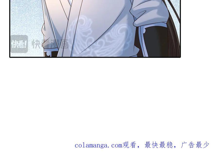 第281话 救命的宝贝 第63页