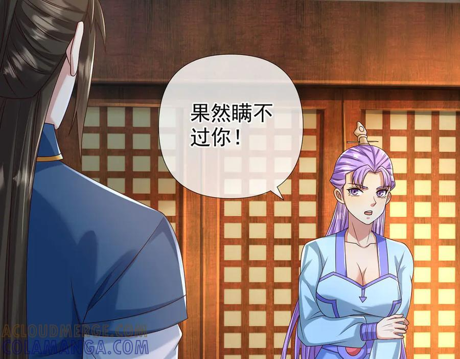 第282话 青龙识海 第4页