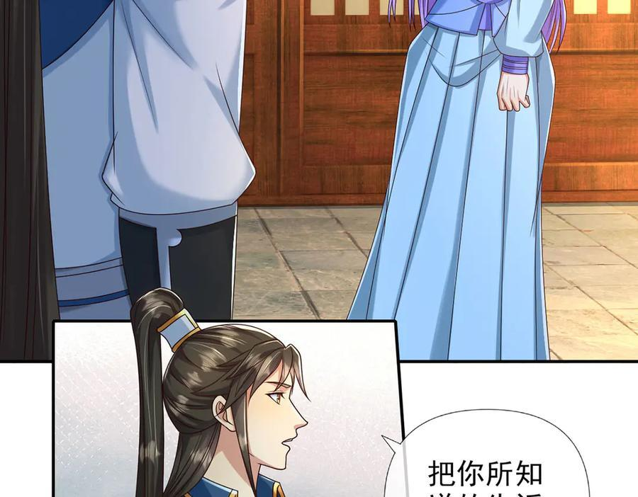 第282话 青龙识海 第5页