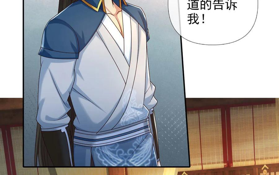 第282话 青龙识海 第6页