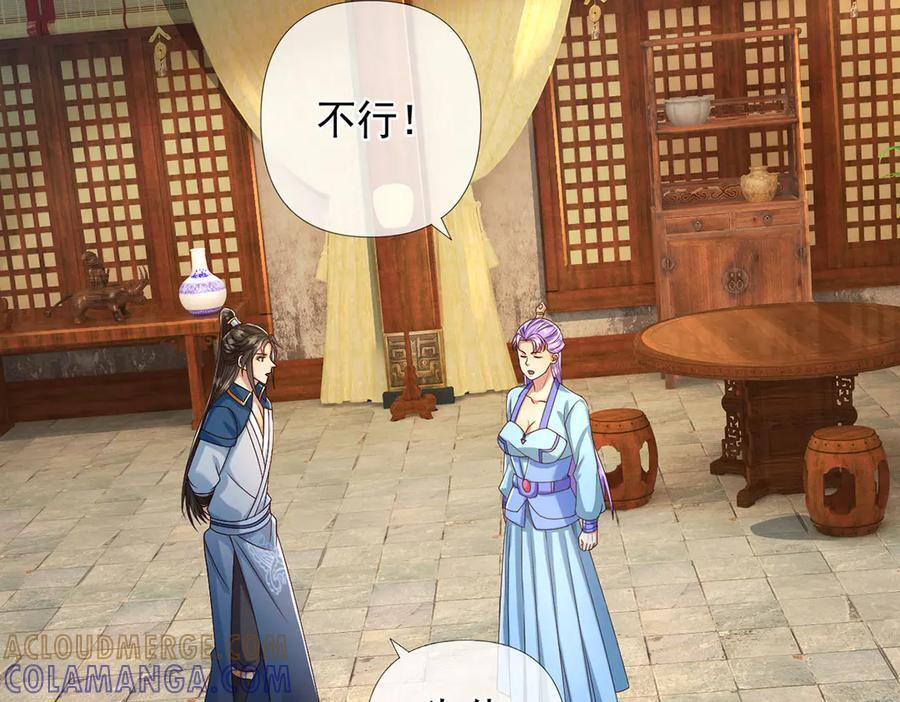 第282话 青龙识海 第7页