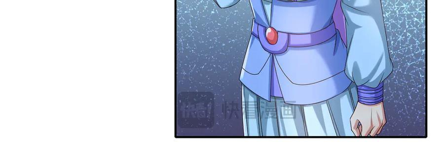 第282话 青龙识海 第9页