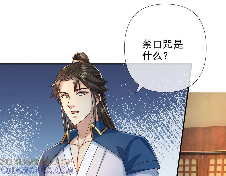 第282话 青龙识海 第10页