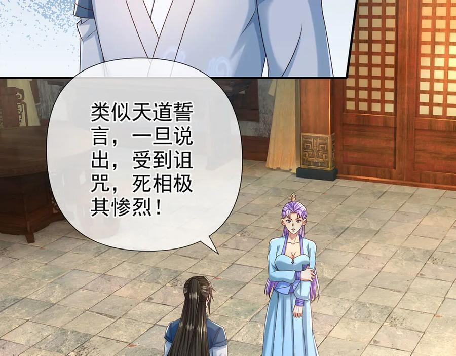第282话 青龙识海 第11页