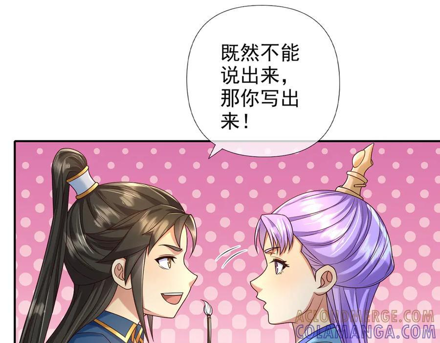 第282话 青龙识海 第13页