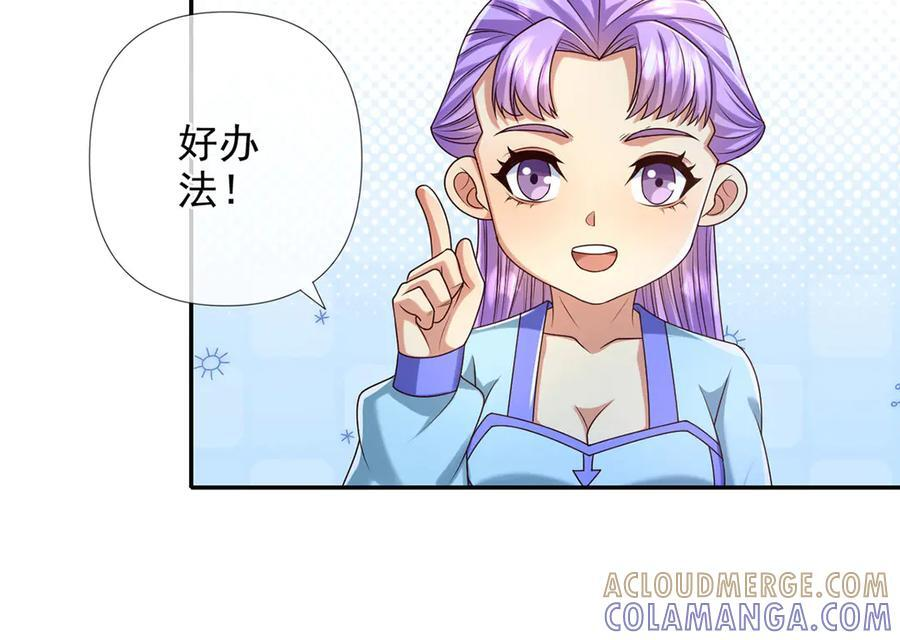 第282话 青龙识海 第16页