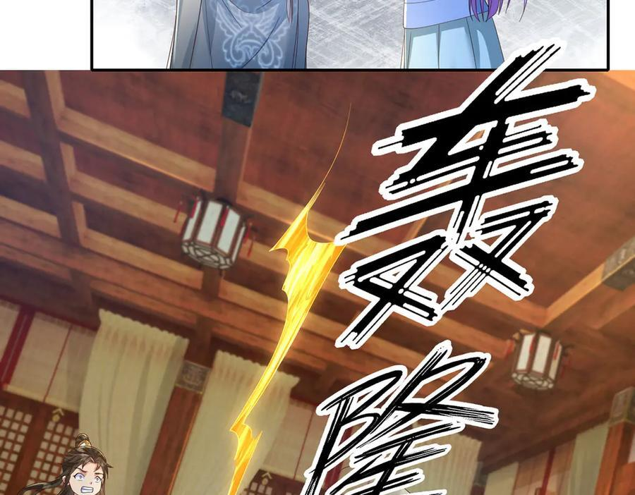 第282话 青龙识海 第18页