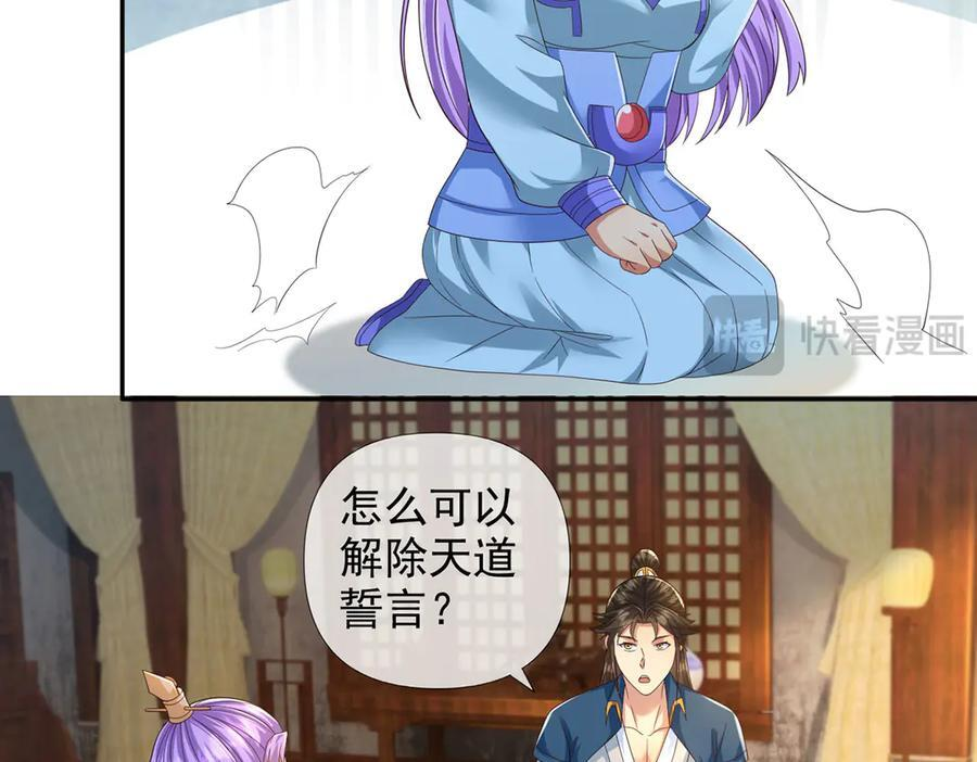 第282话 青龙识海 第21页