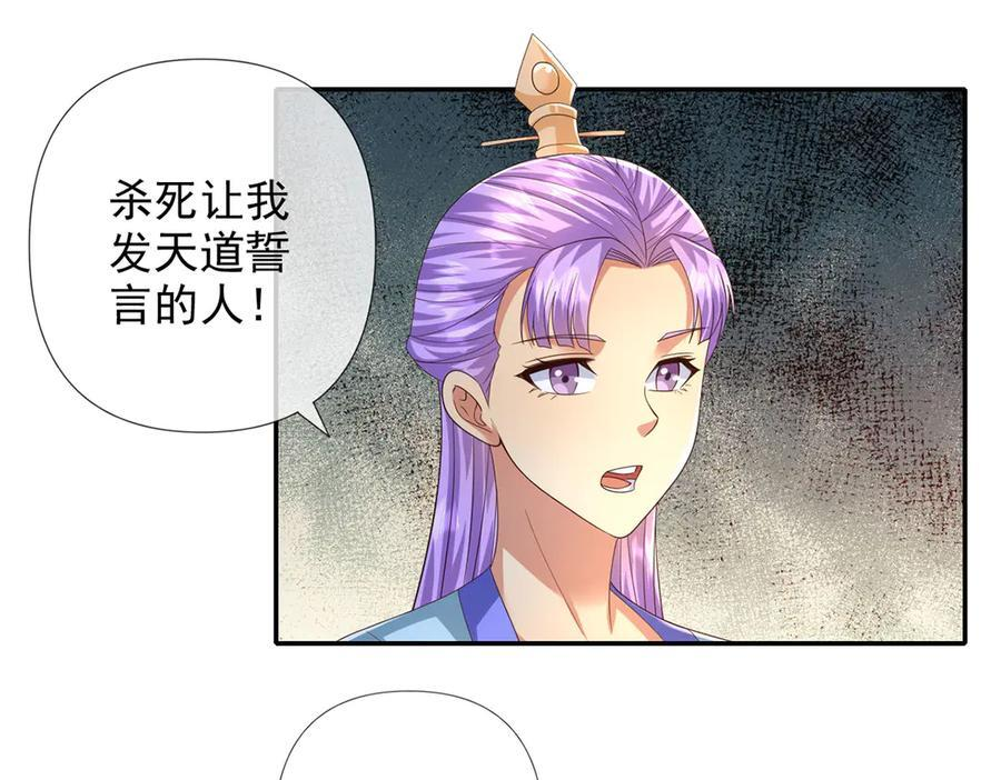 第282话 青龙识海 第23页