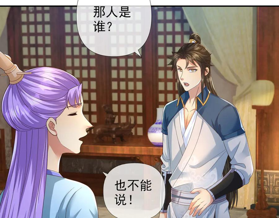 第282话 青龙识海 第24页