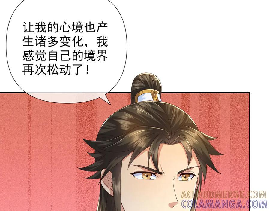 第282话 青龙识海 第28页