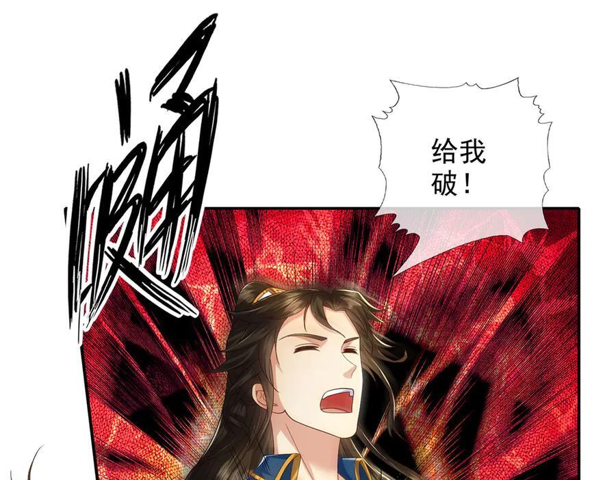 第282话 青龙识海 第30页