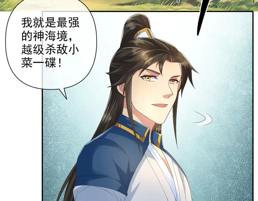 第282话 青龙识海 第36页