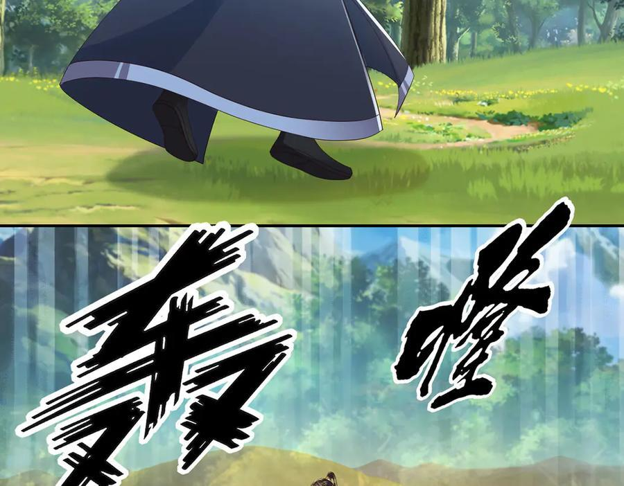 第282话 青龙识海 第39页