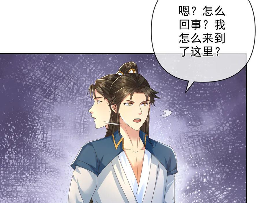 第282话 青龙识海 第41页