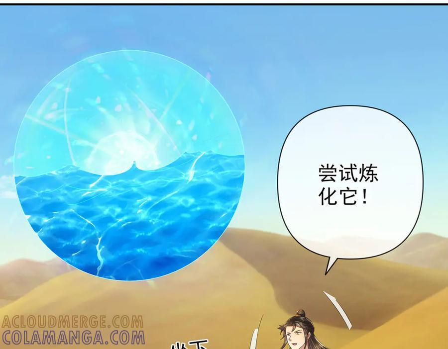 第282话 青龙识海 第46页