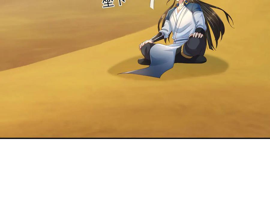 第282话 青龙识海 第47页