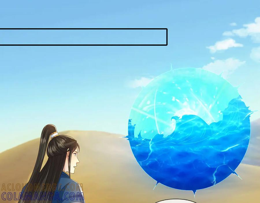 第282话 青龙识海 第49页