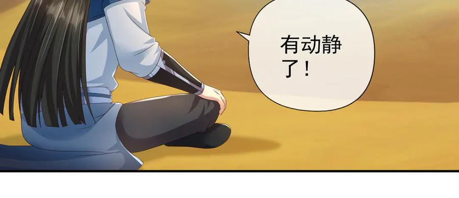 第282话 青龙识海 第50页