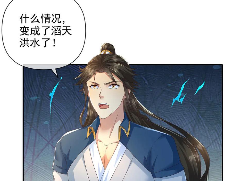 第282话 青龙识海 第56页