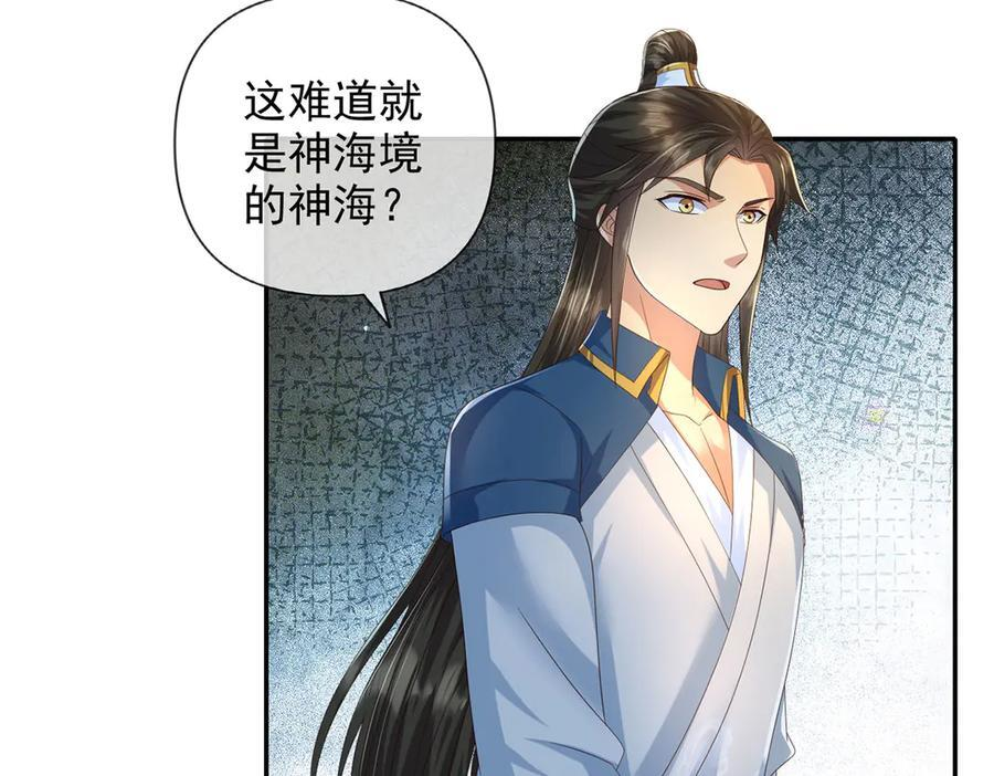 第282话 青龙识海 第59页