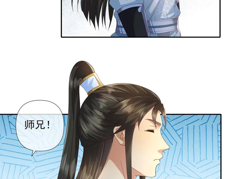 第282话 青龙识海 第60页