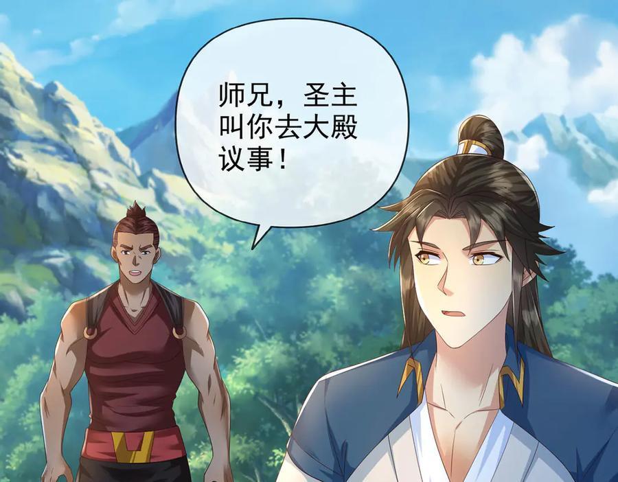 第282话 青龙识海 第62页