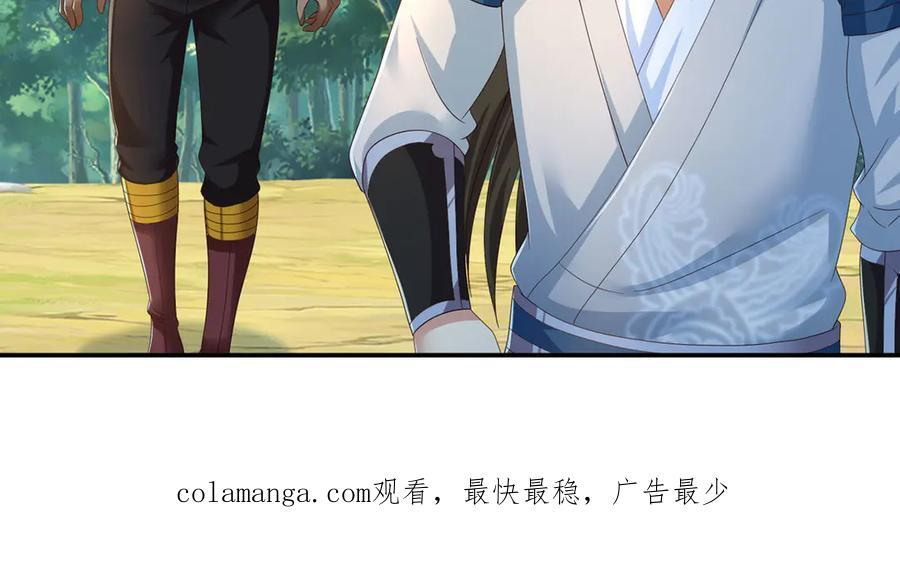 第282话 青龙识海 第63页