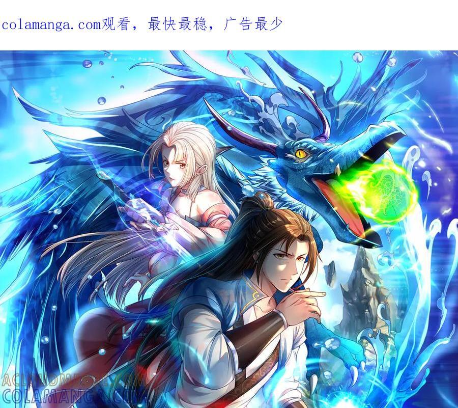 第283话 大不了一战 第1页