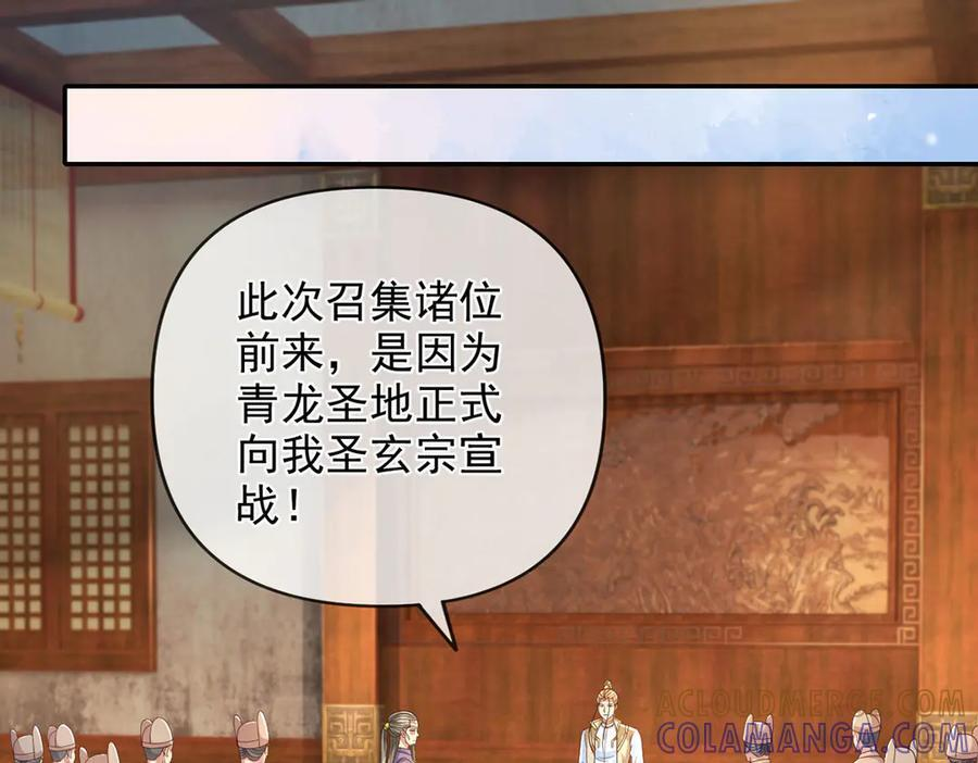第283话 大不了一战 第4页
