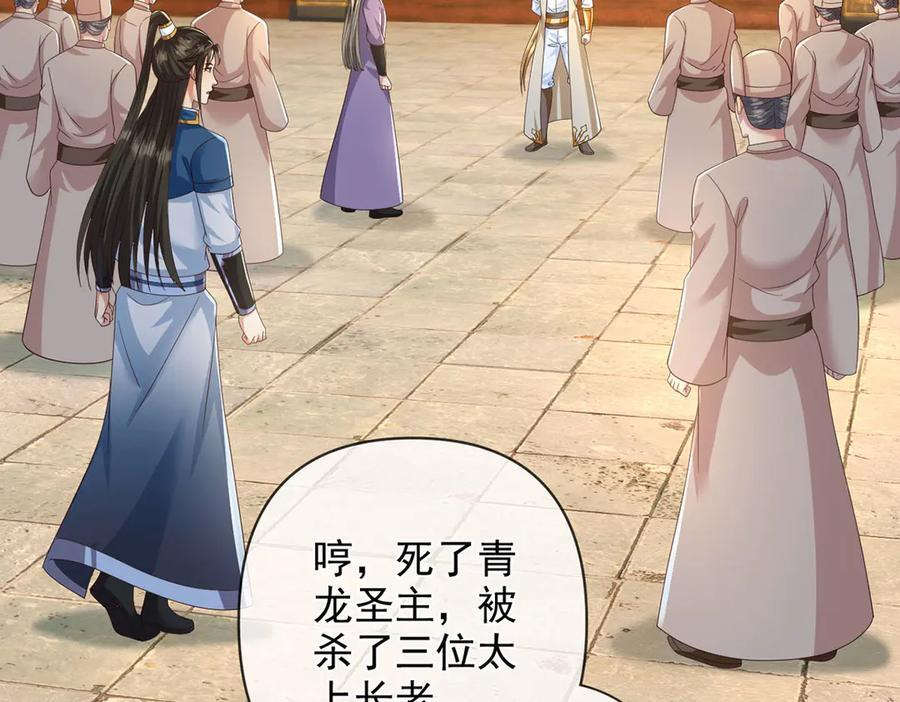 第283话 大不了一战 第5页