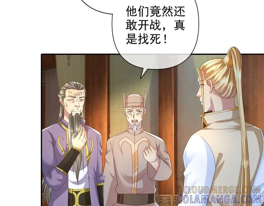 第283话 大不了一战 第7页