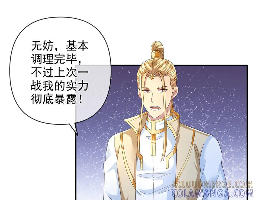 第283话 大不了一战 第10页