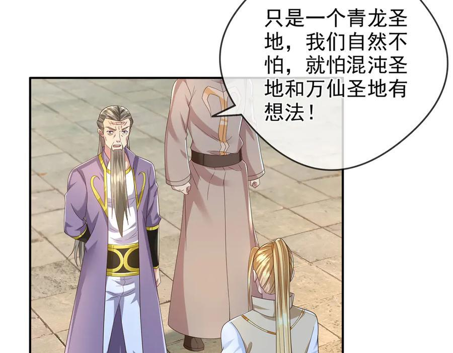 第283话 大不了一战 第12页